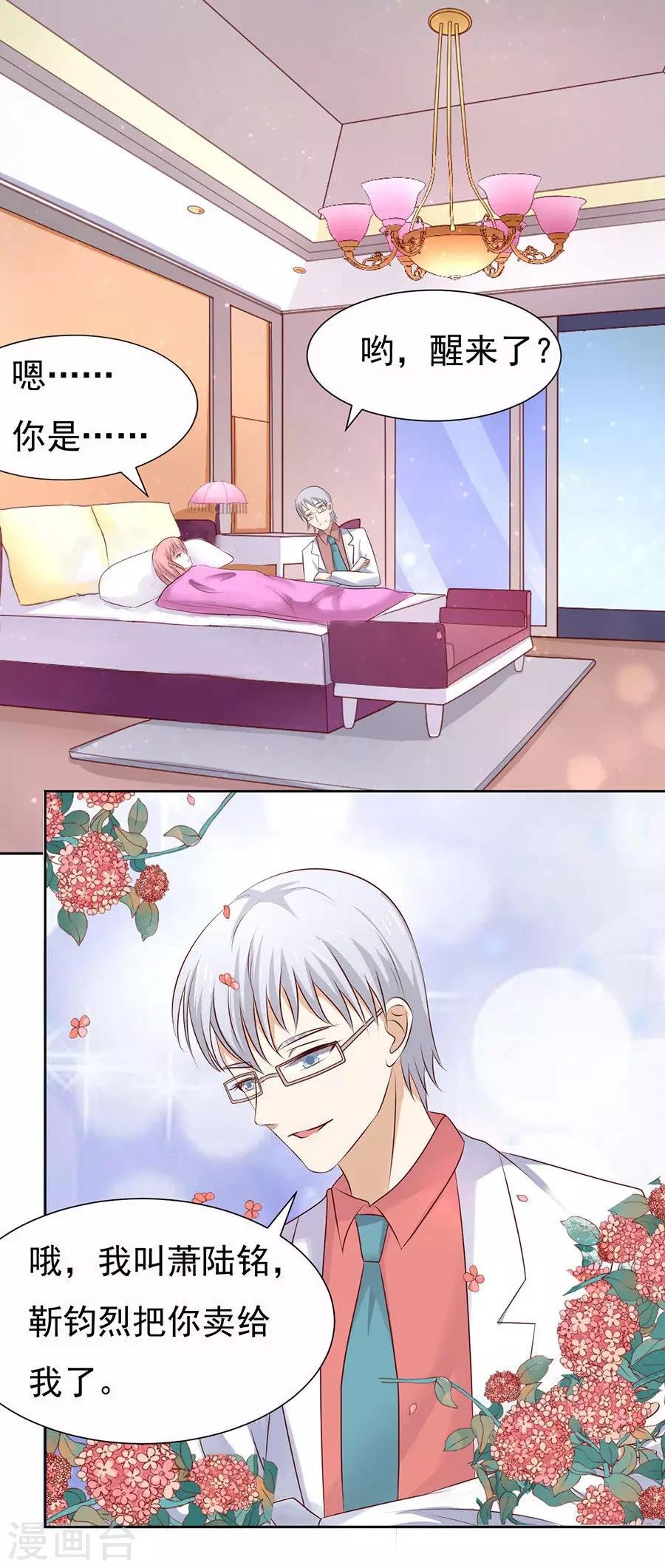 第35话 报答