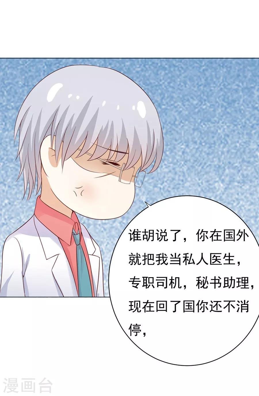 第35话 报答