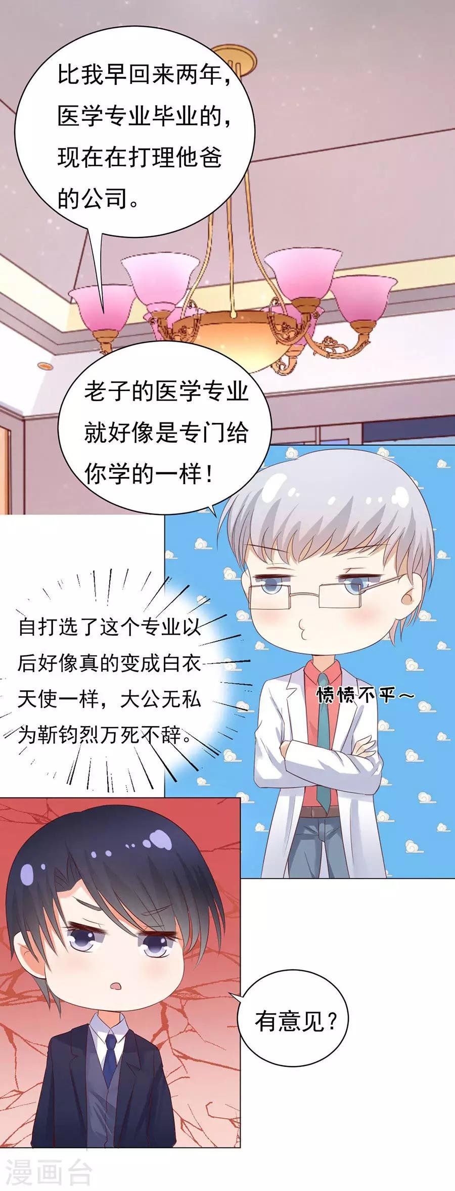 第35话 报答