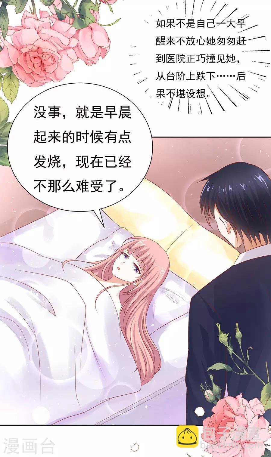 第35话 报答