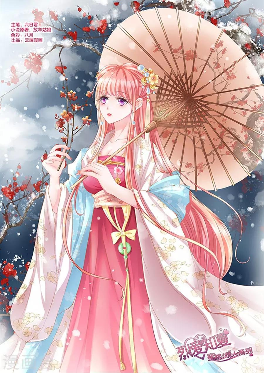 第36话 你也可以跟我睡1