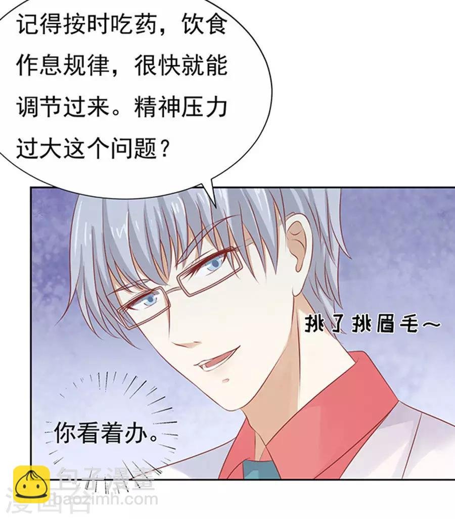第36话 你也可以跟我睡1
