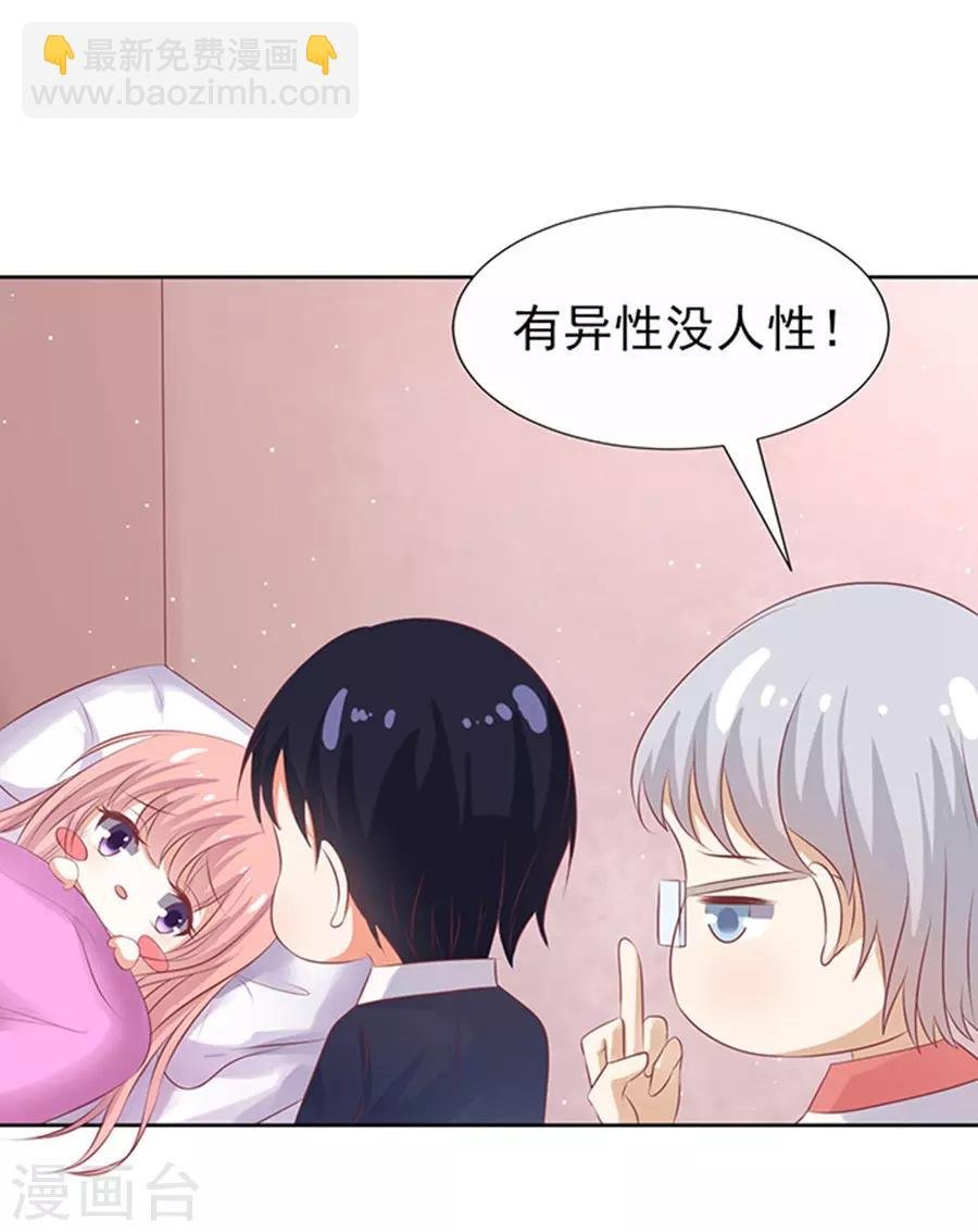 第36话 你也可以跟我睡1
