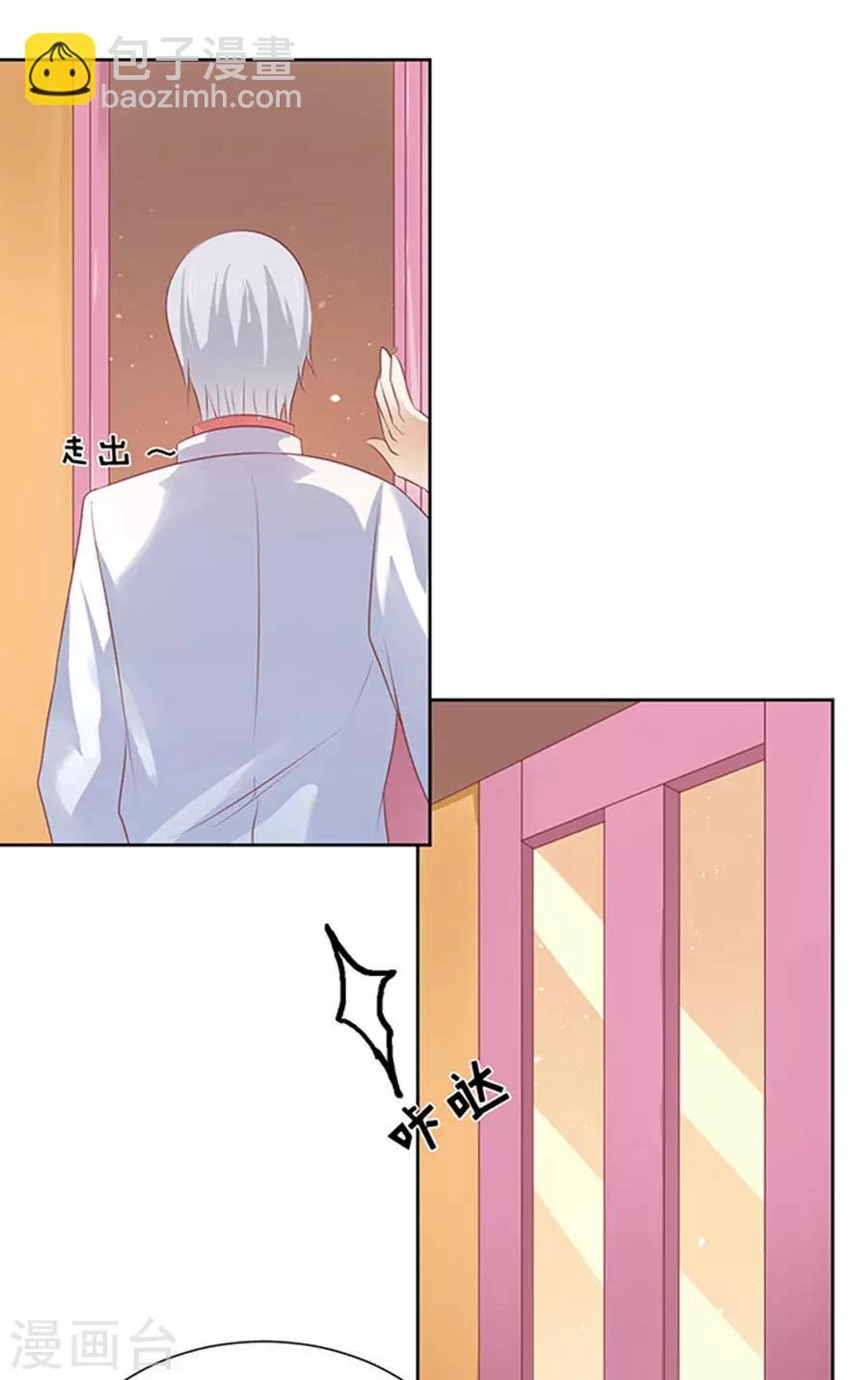 第36话 你也可以跟我睡1