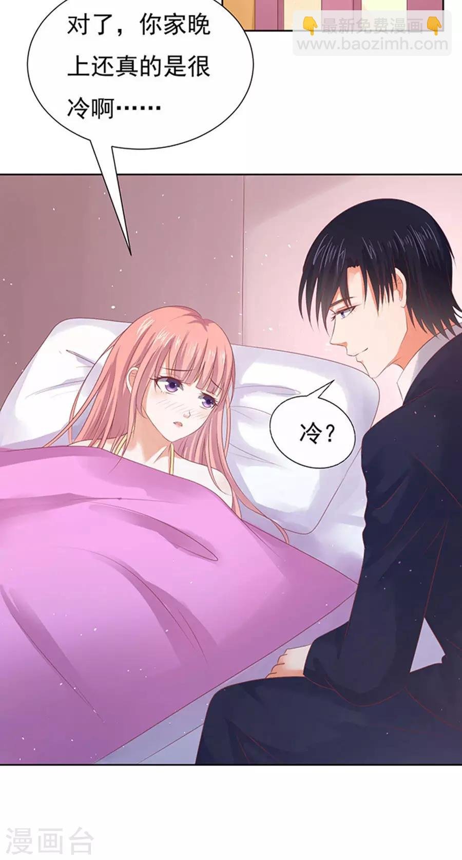 第36话 你也可以跟我睡1