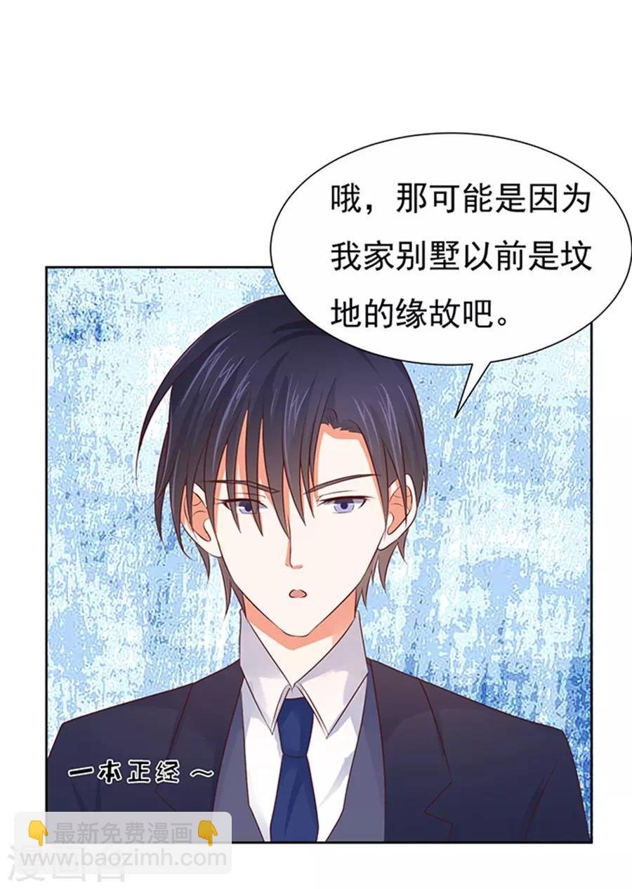 第36话 你也可以跟我睡1
