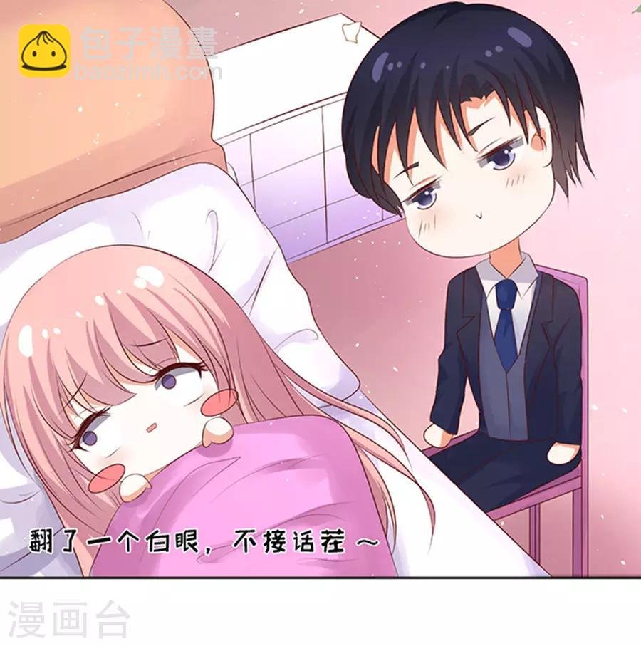 第36话 你也可以跟我睡1