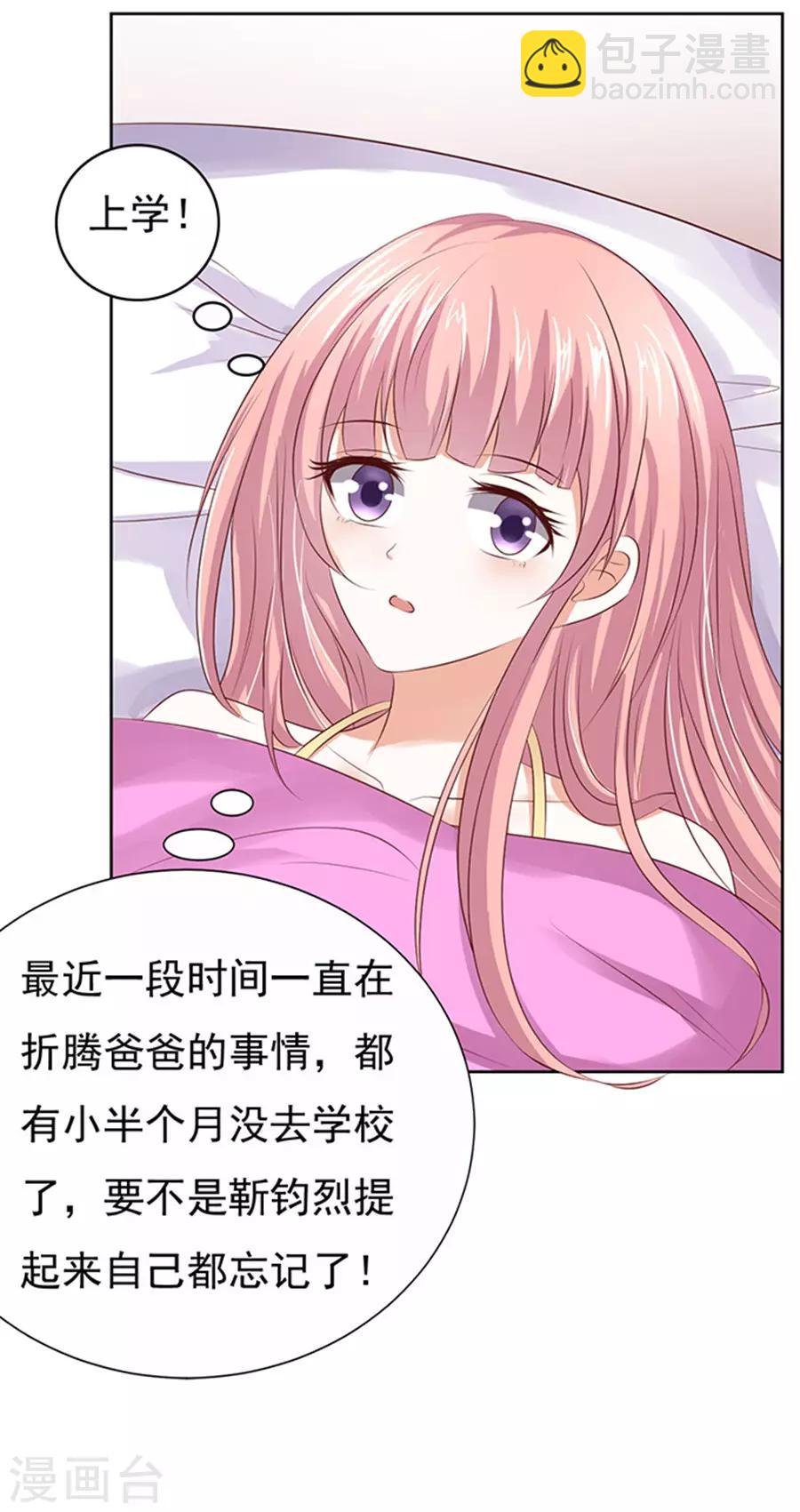 第36话 你也可以跟我睡1