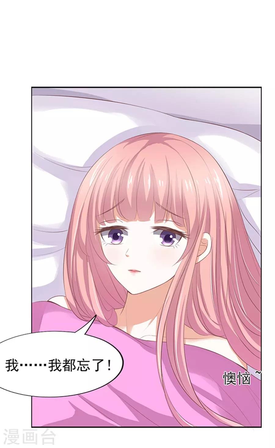 第36话 你也可以跟我睡1
