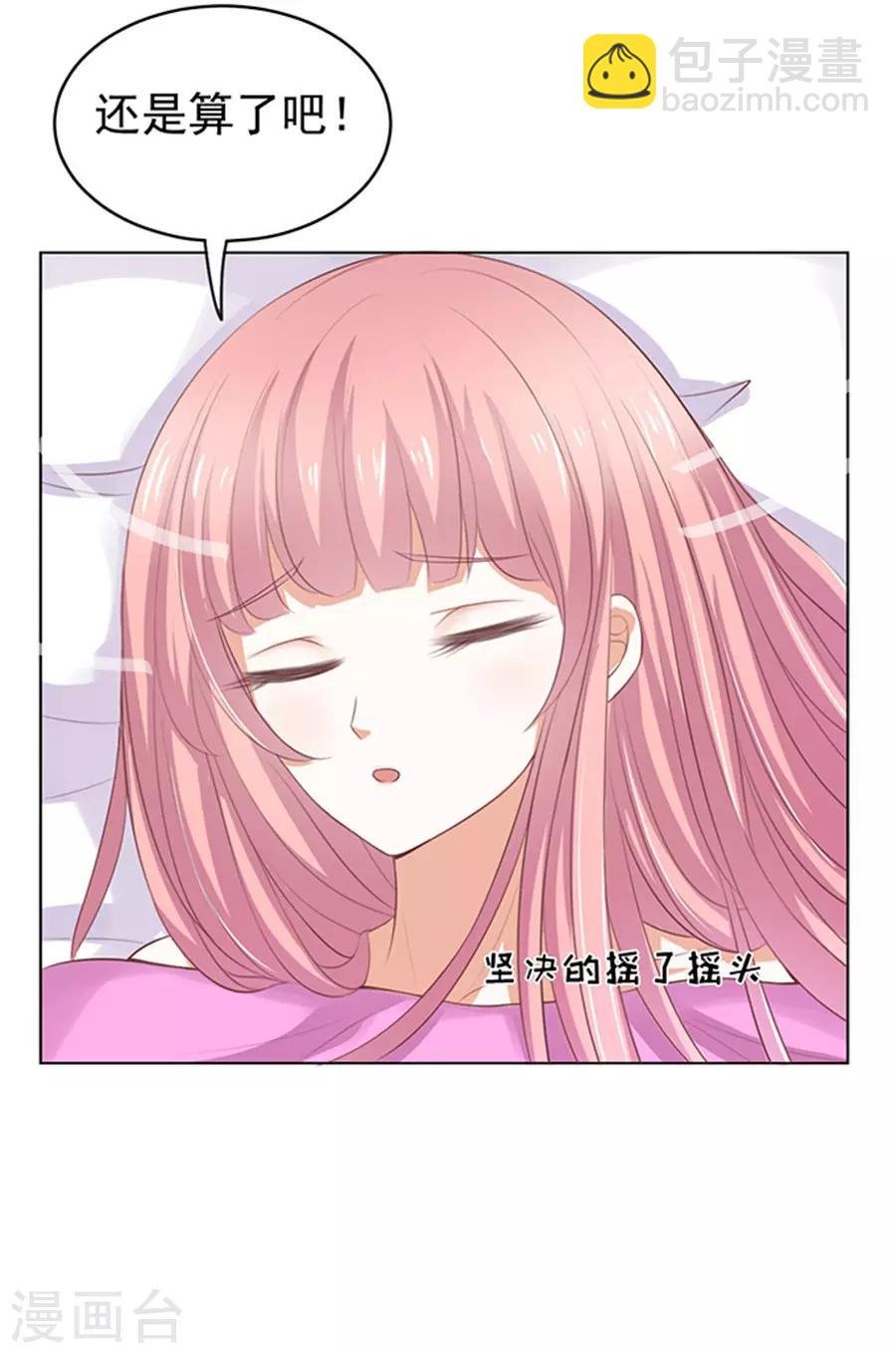 第36话 你也可以跟我睡1