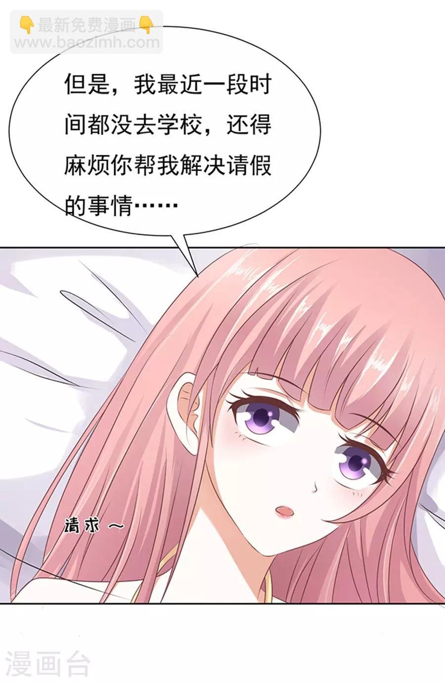 第36话 你也可以跟我睡1