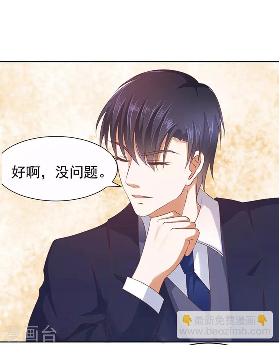 第36话 你也可以跟我睡1
