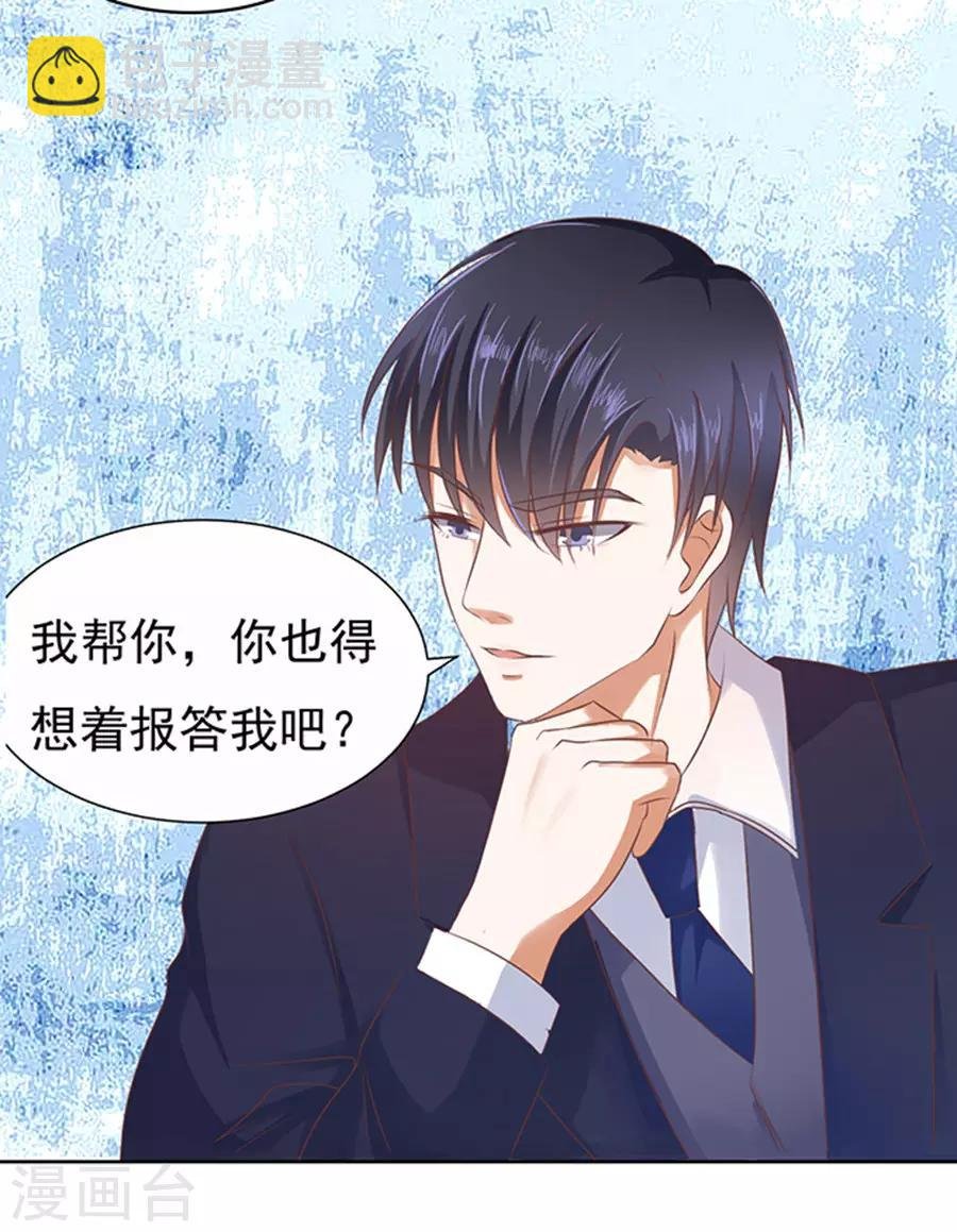 第36话 你也可以跟我睡1