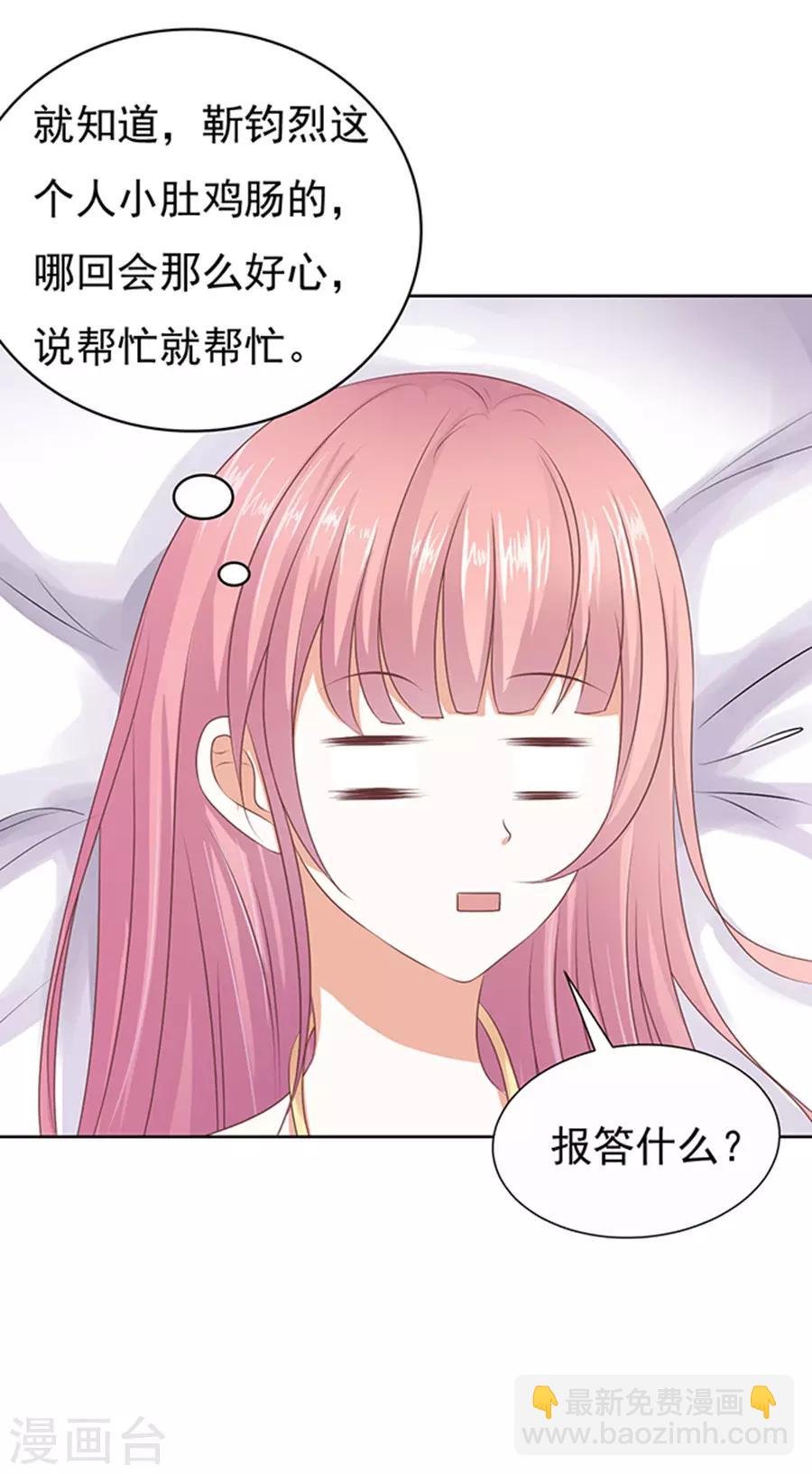 第36话 你也可以跟我睡1