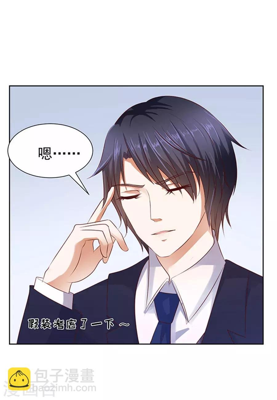 第36话 你也可以跟我睡1
