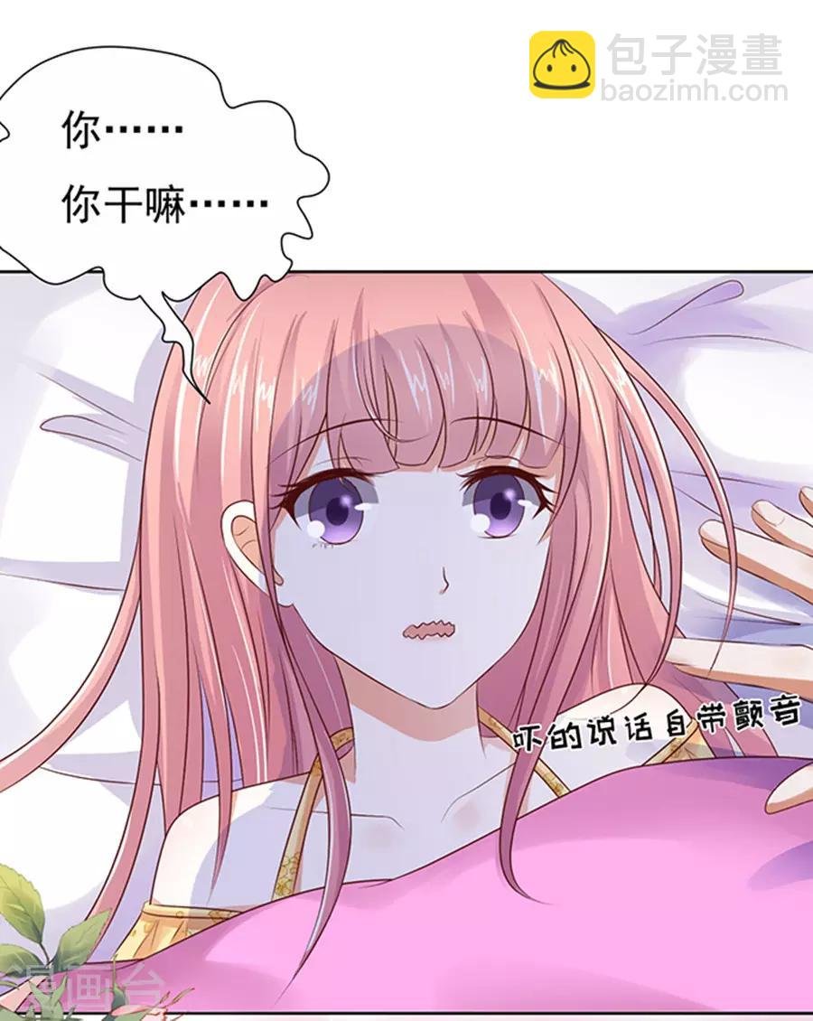 第36话 你也可以跟我睡1