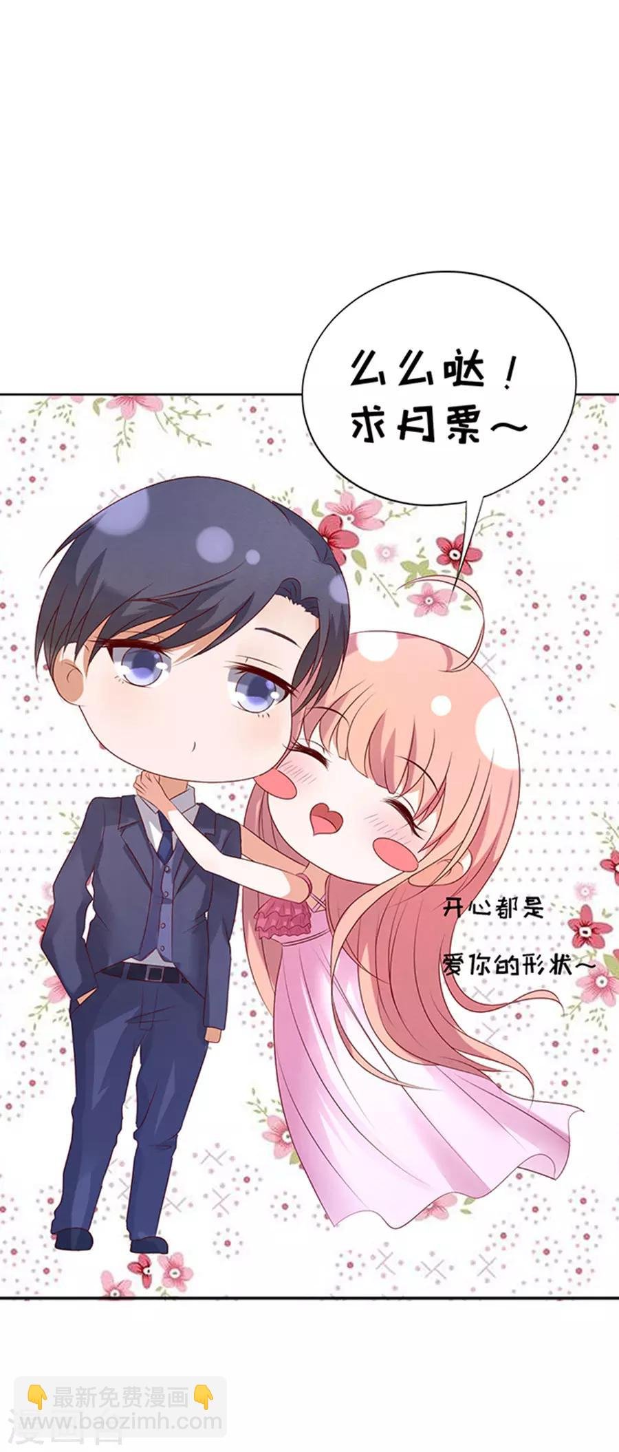 第36话 你也可以跟我睡1