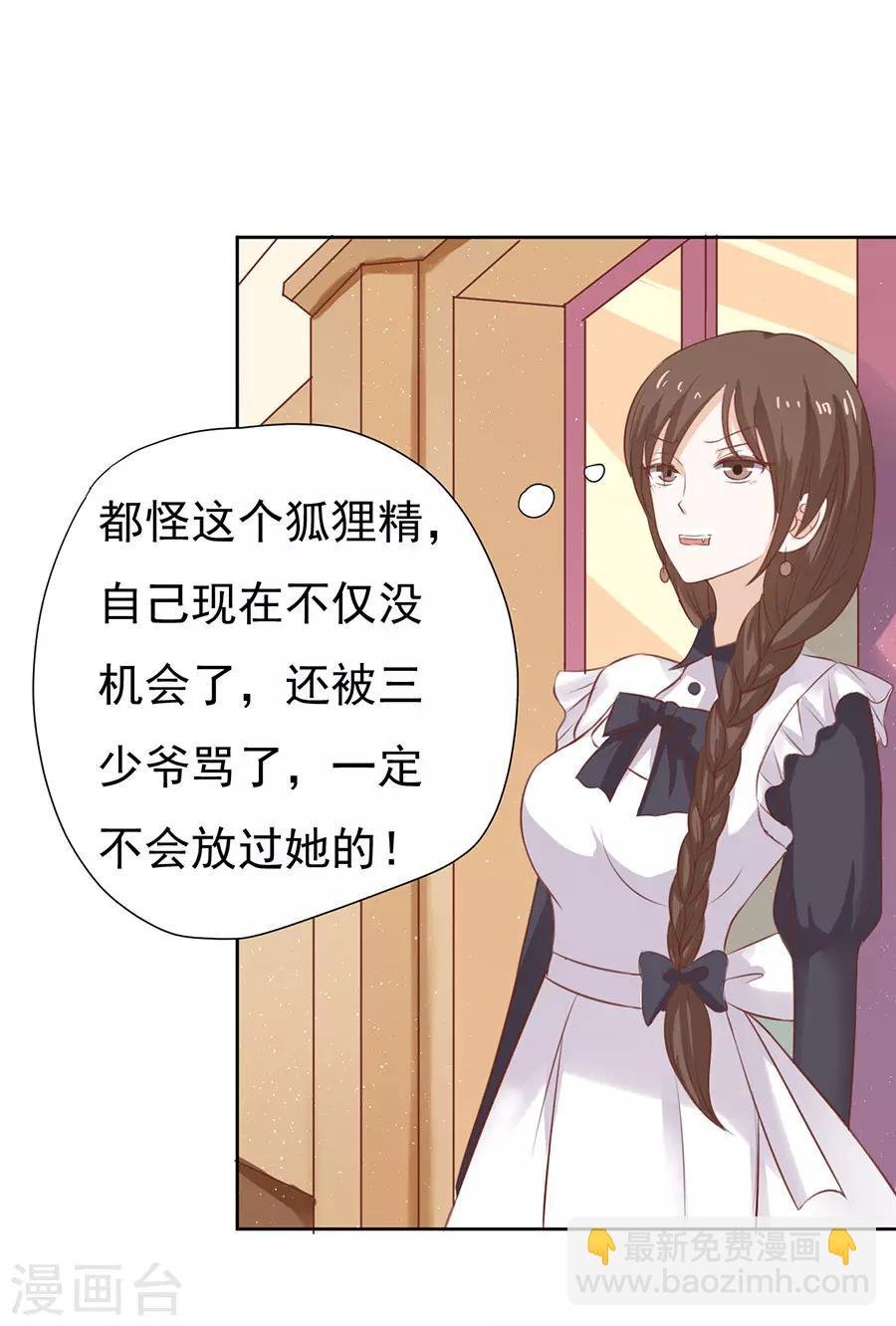 第38话 温暖的热度1