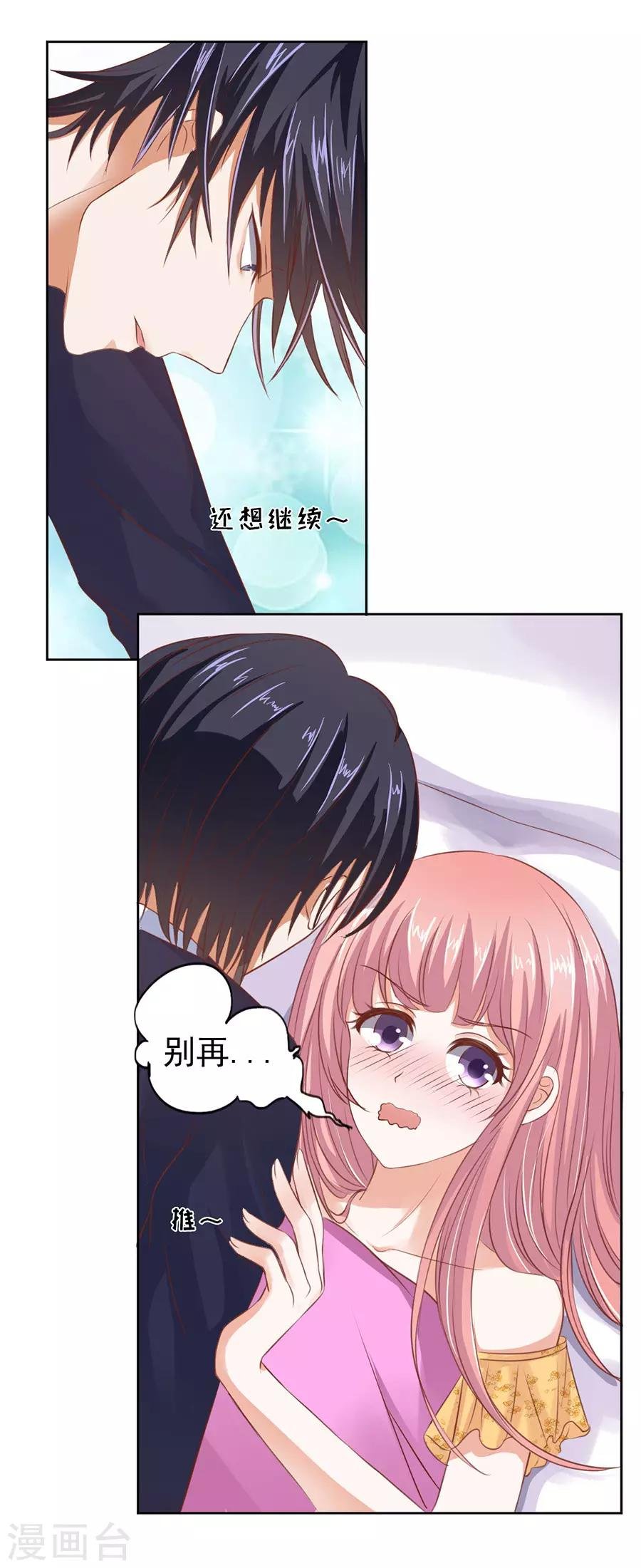 第38话 温暖的热度1