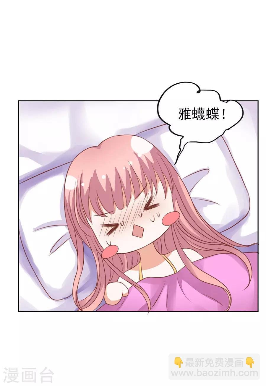 第38话 温暖的热度1