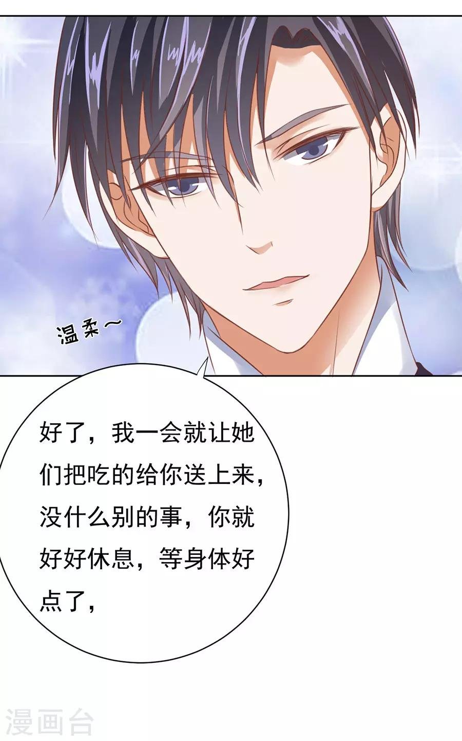 第38话 温暖的热度1