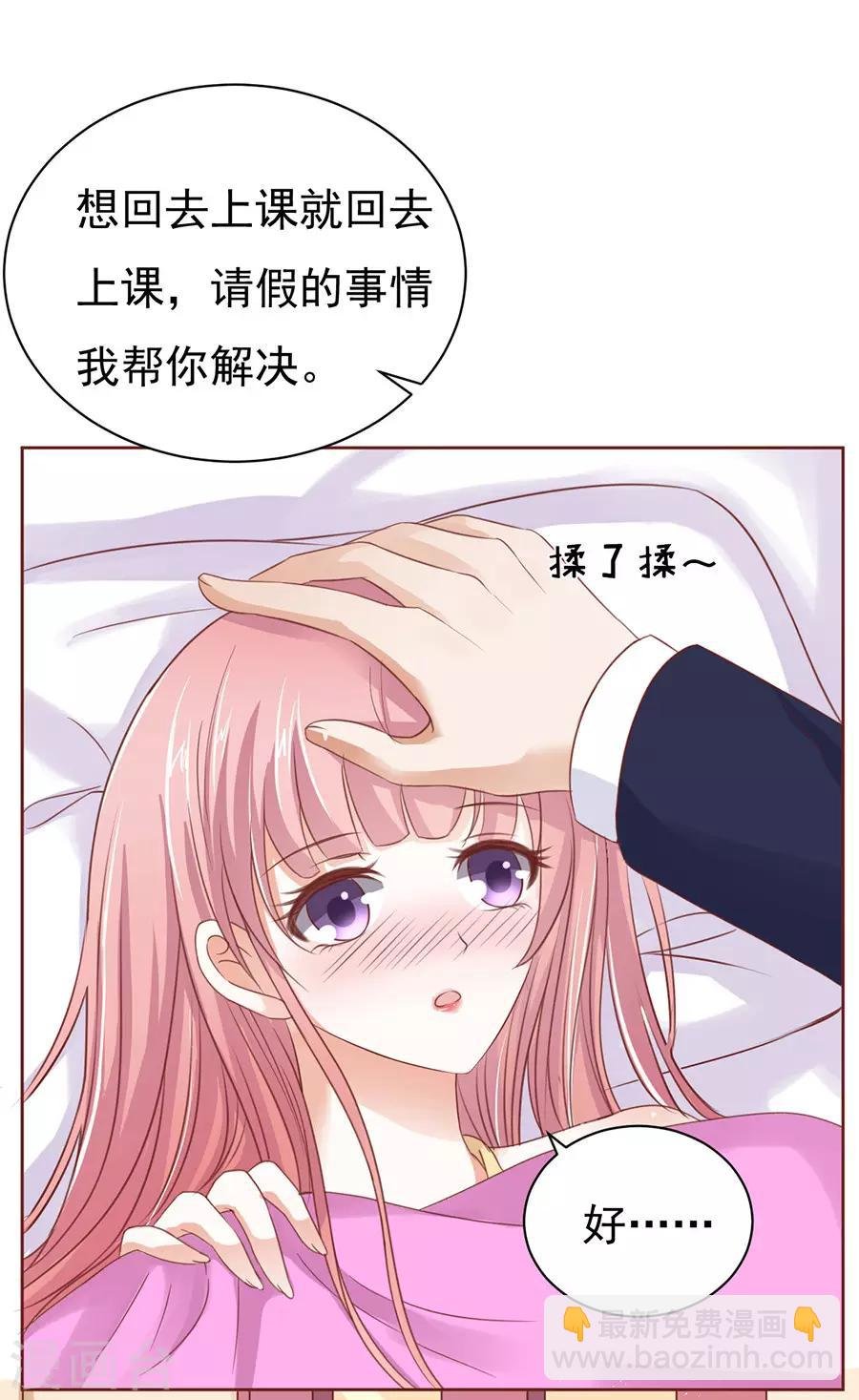 第38话 温暖的热度1