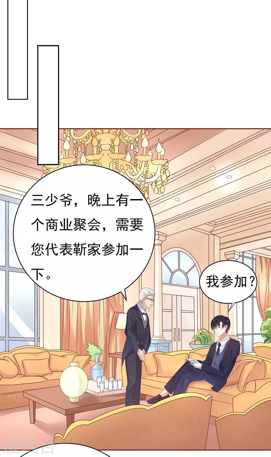 第38话 温暖的热度1