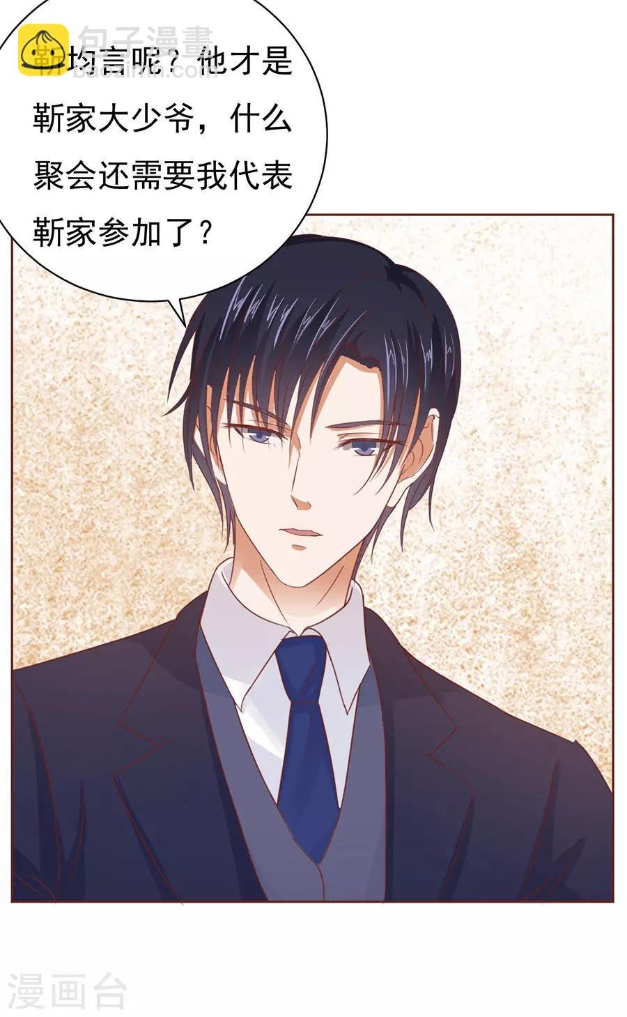 第38话 温暖的热度1