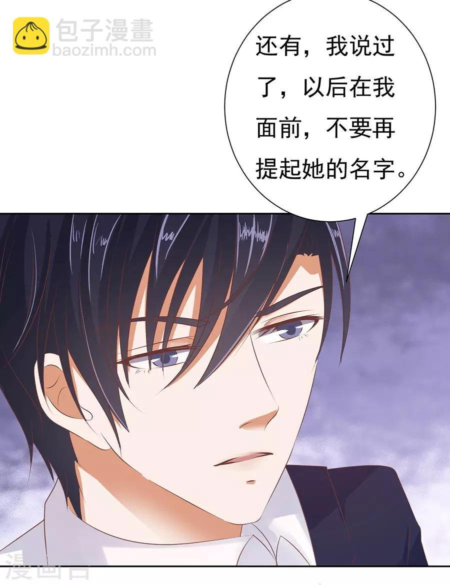 第38话 温暖的热度1