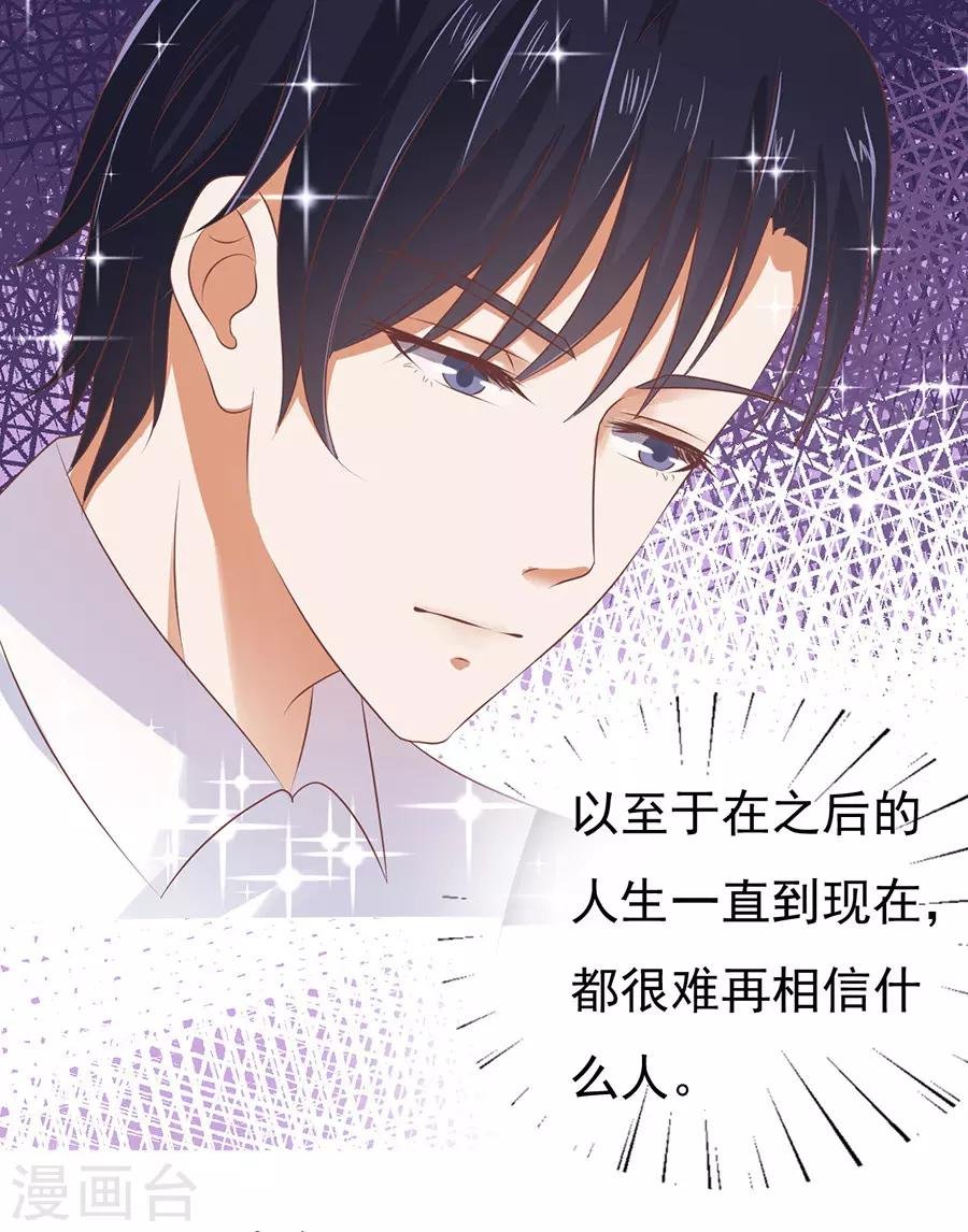 第38话 温暖的热度1