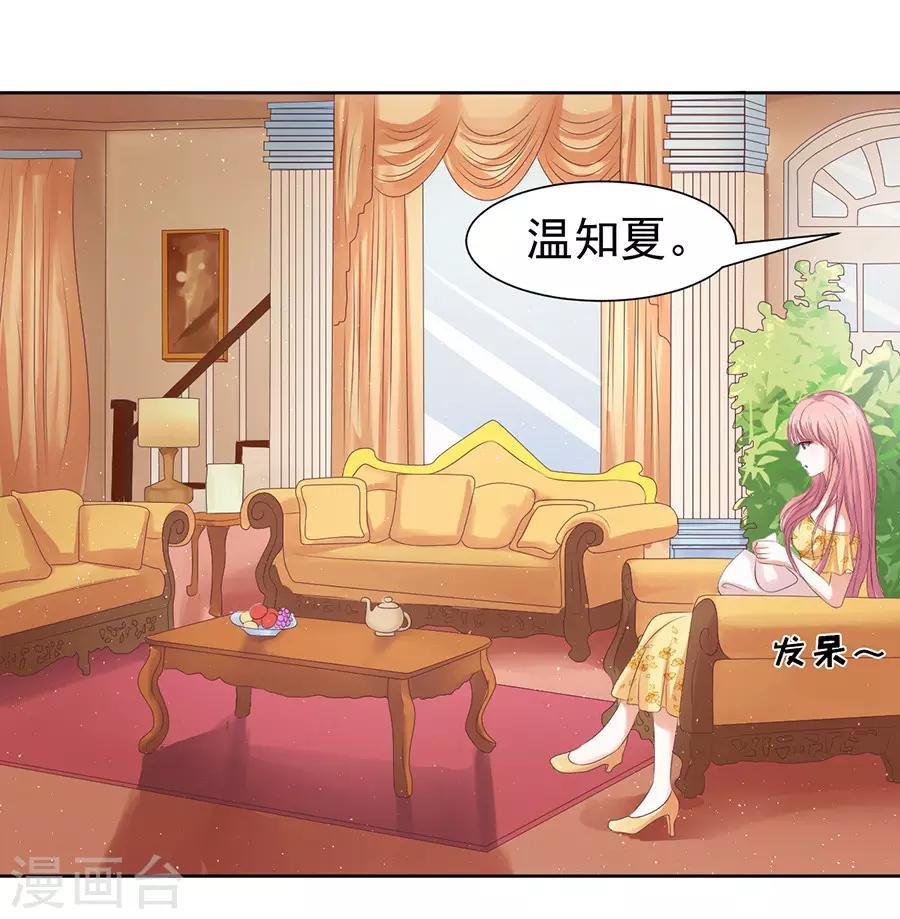 第38话 温暖的热度1