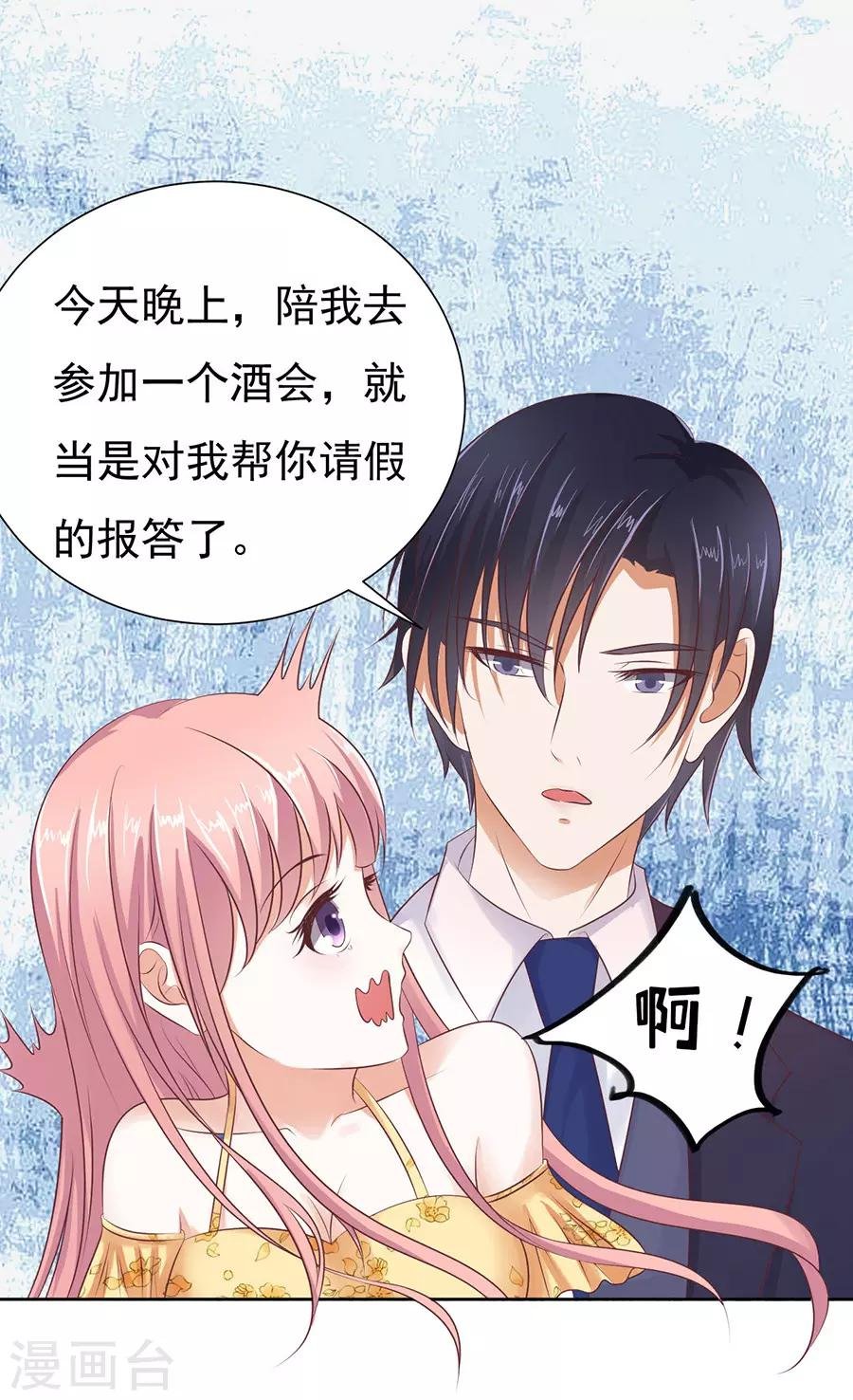 第38话 温暖的热度1