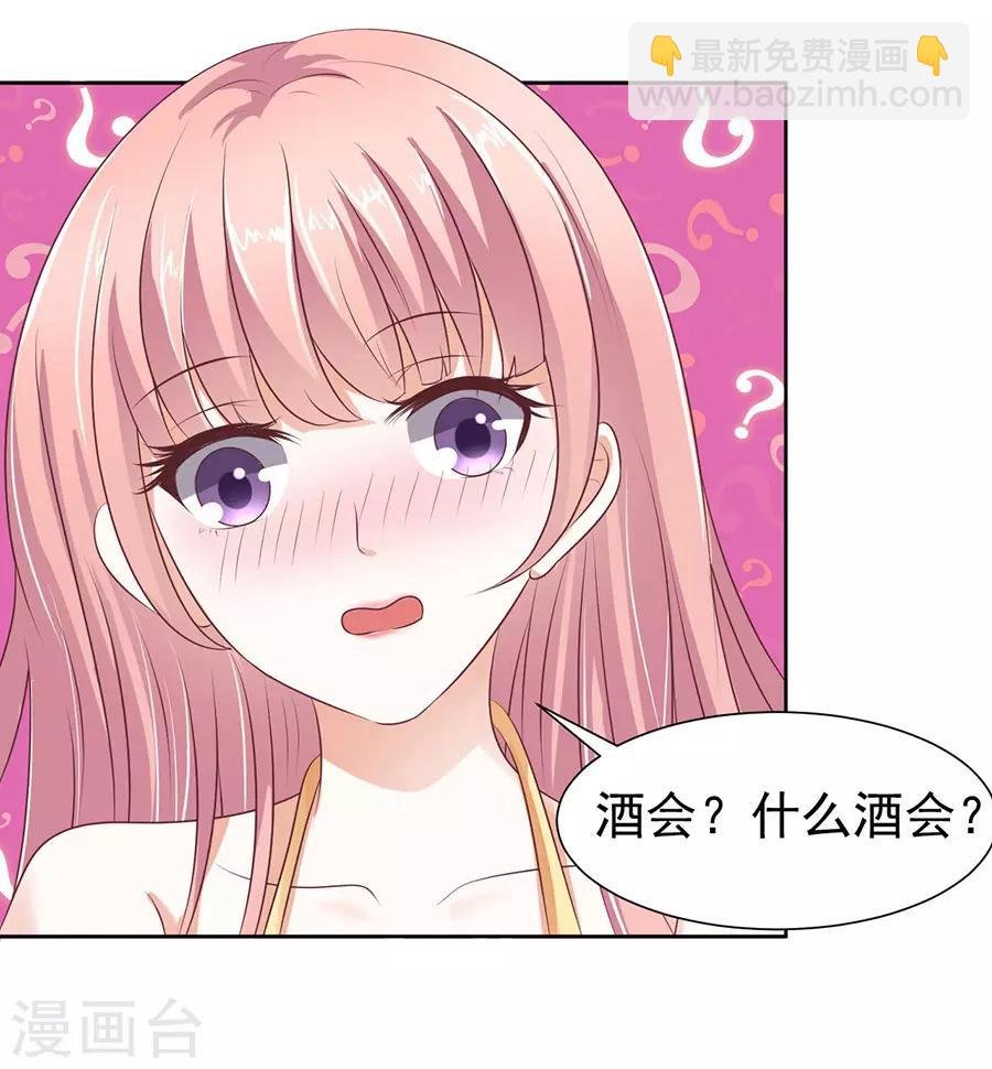 第38话 温暖的热度1