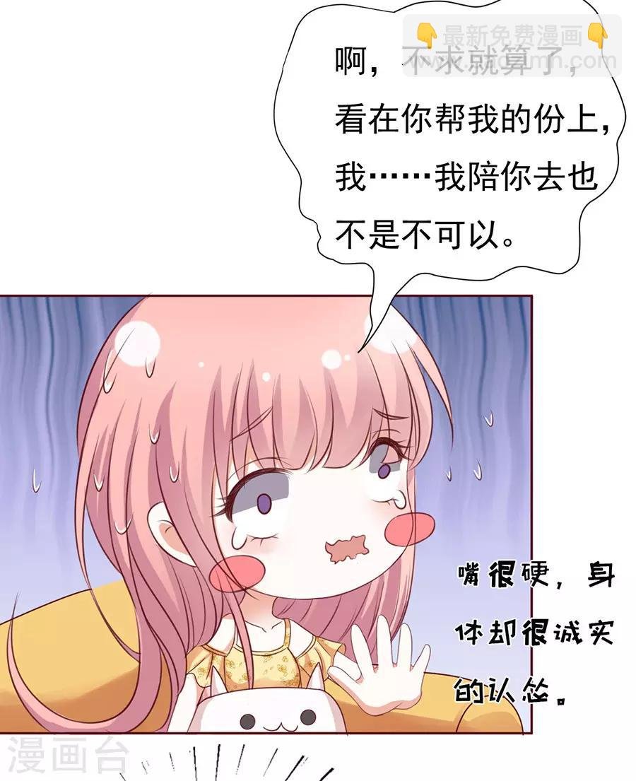 第39话 温暖的热度2