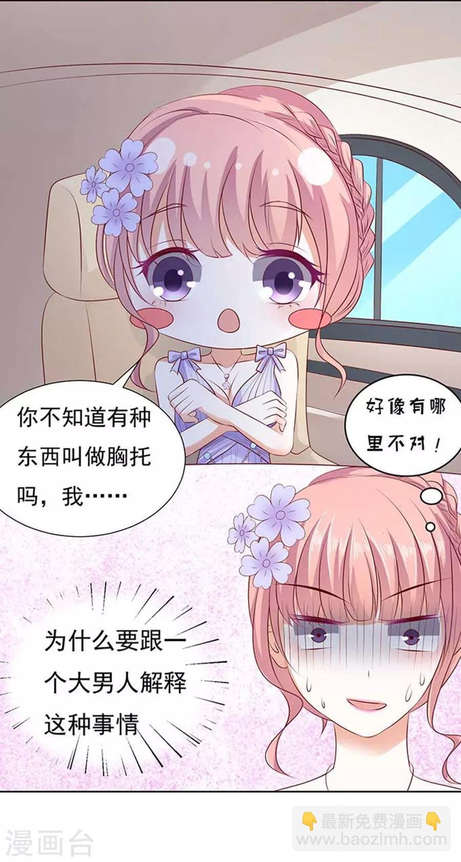 第40话 温暖的热度3