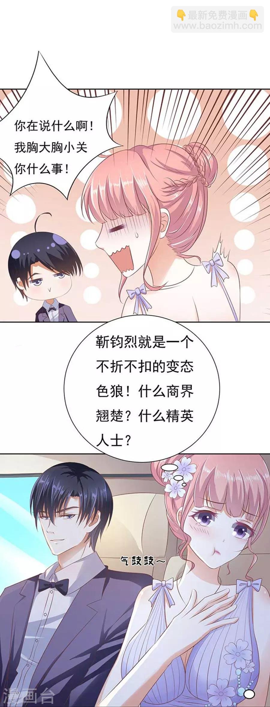 第40话 温暖的热度3