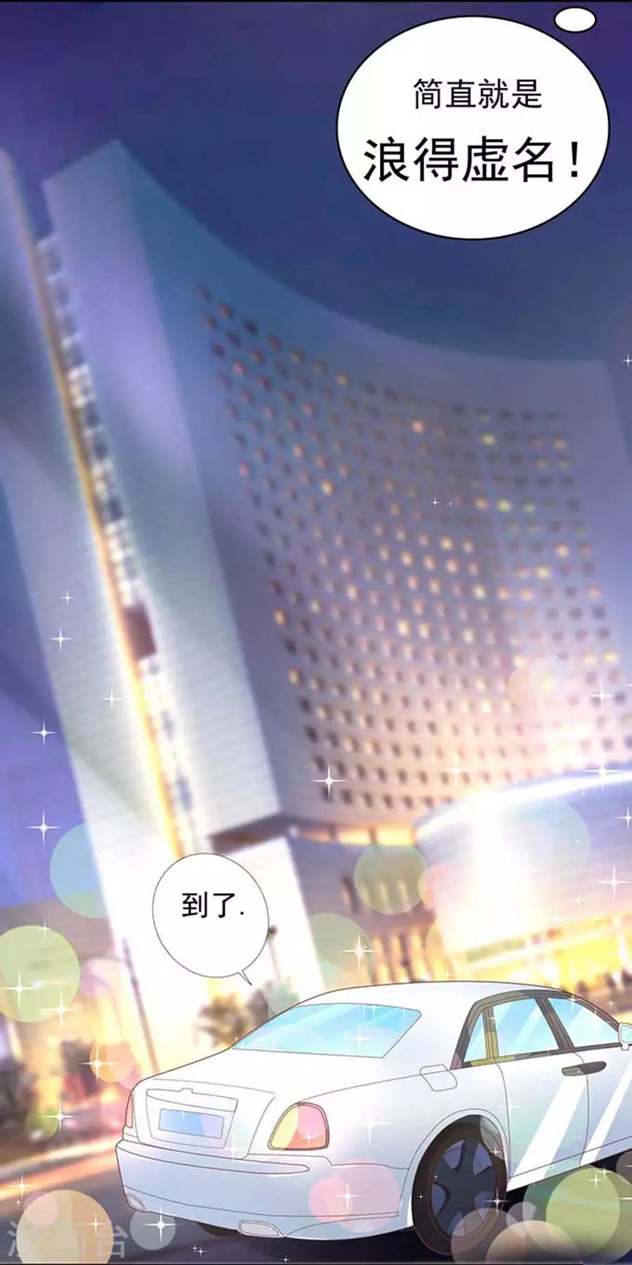第40话 温暖的热度3