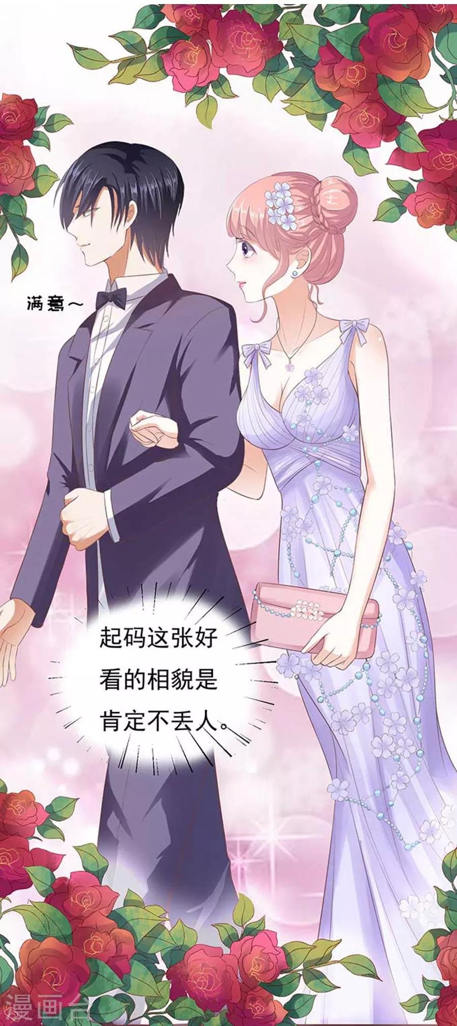 第40话 温暖的热度3