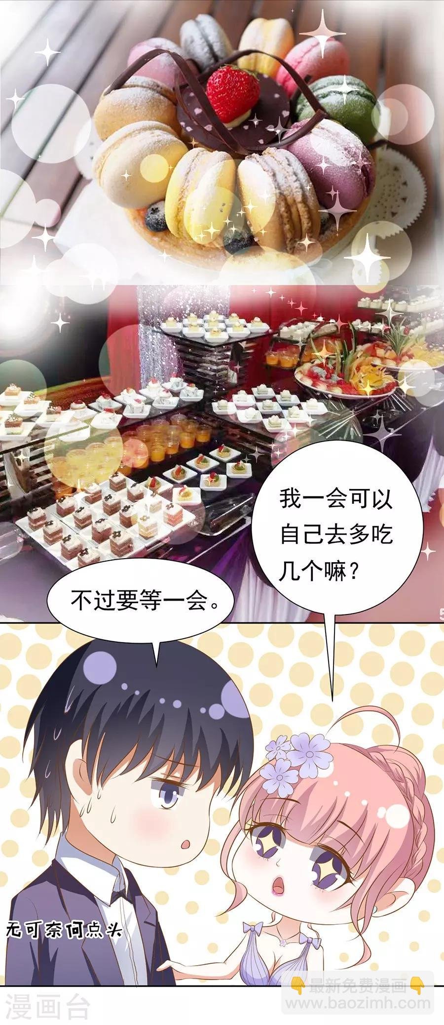 第41话 夹紧尾巴做人1