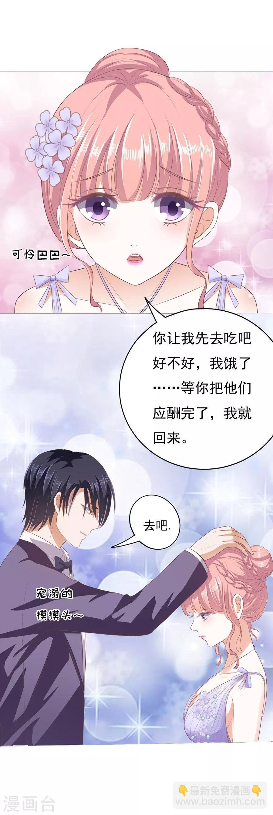 第41话 夹紧尾巴做人1
