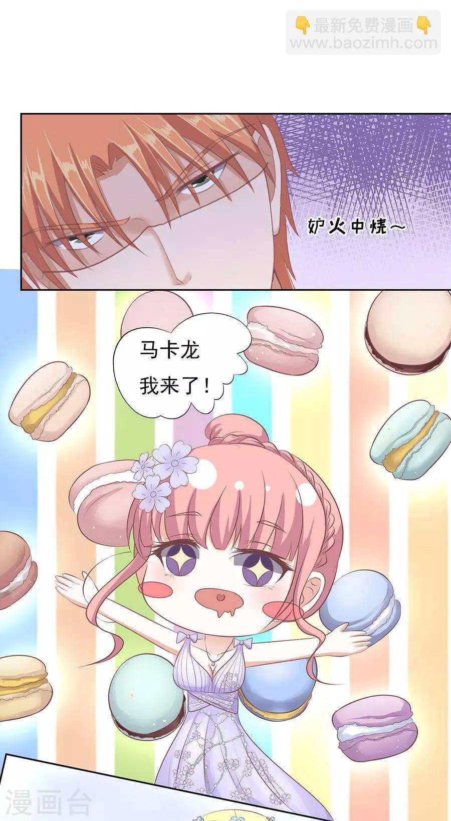 第41话 夹紧尾巴做人1