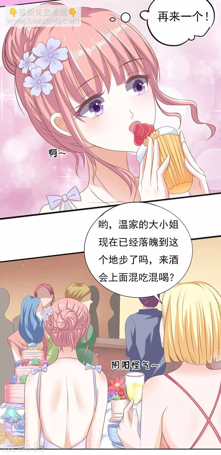 第41话 夹紧尾巴做人1