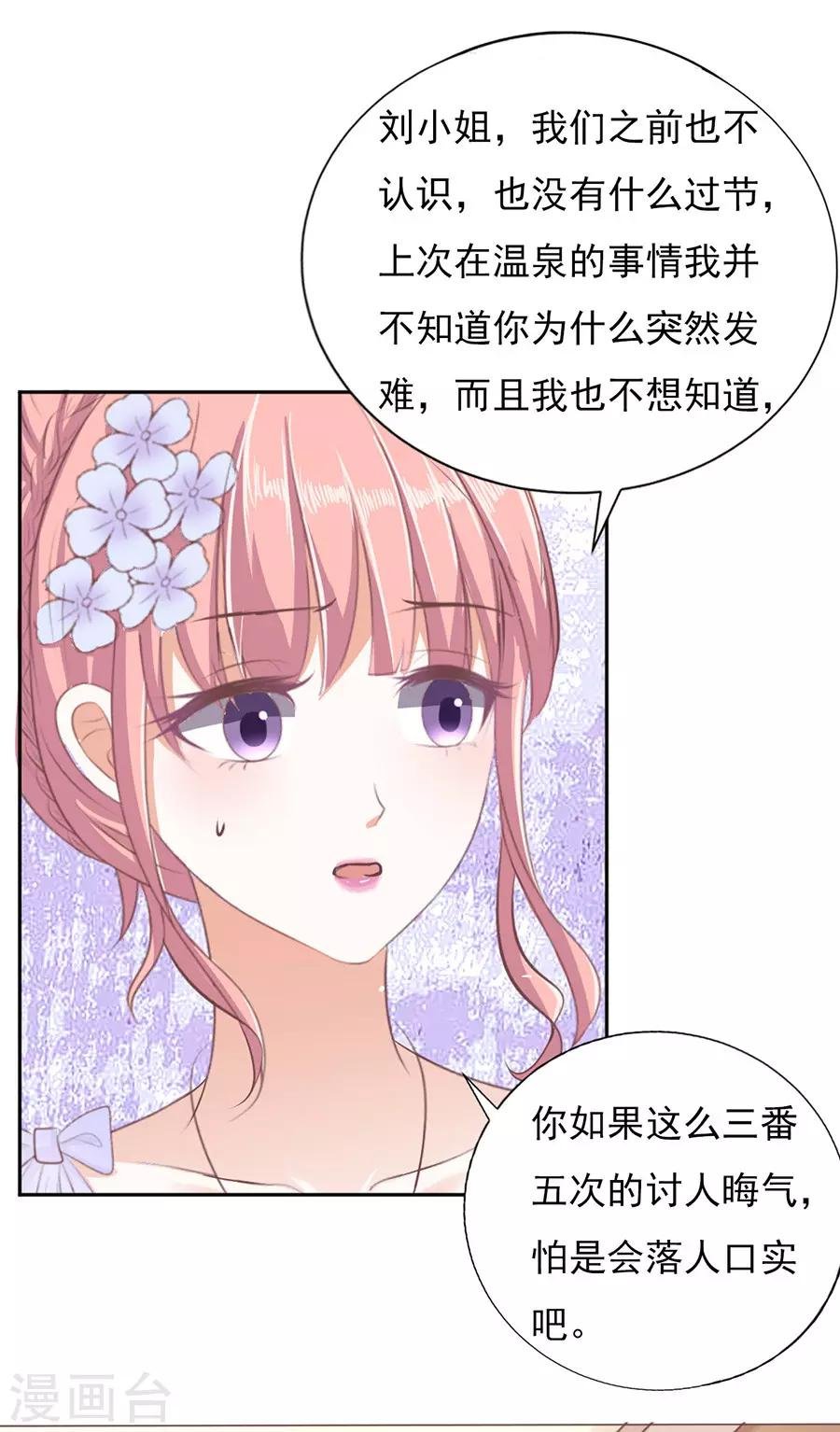 第42话 夹紧尾巴做人2