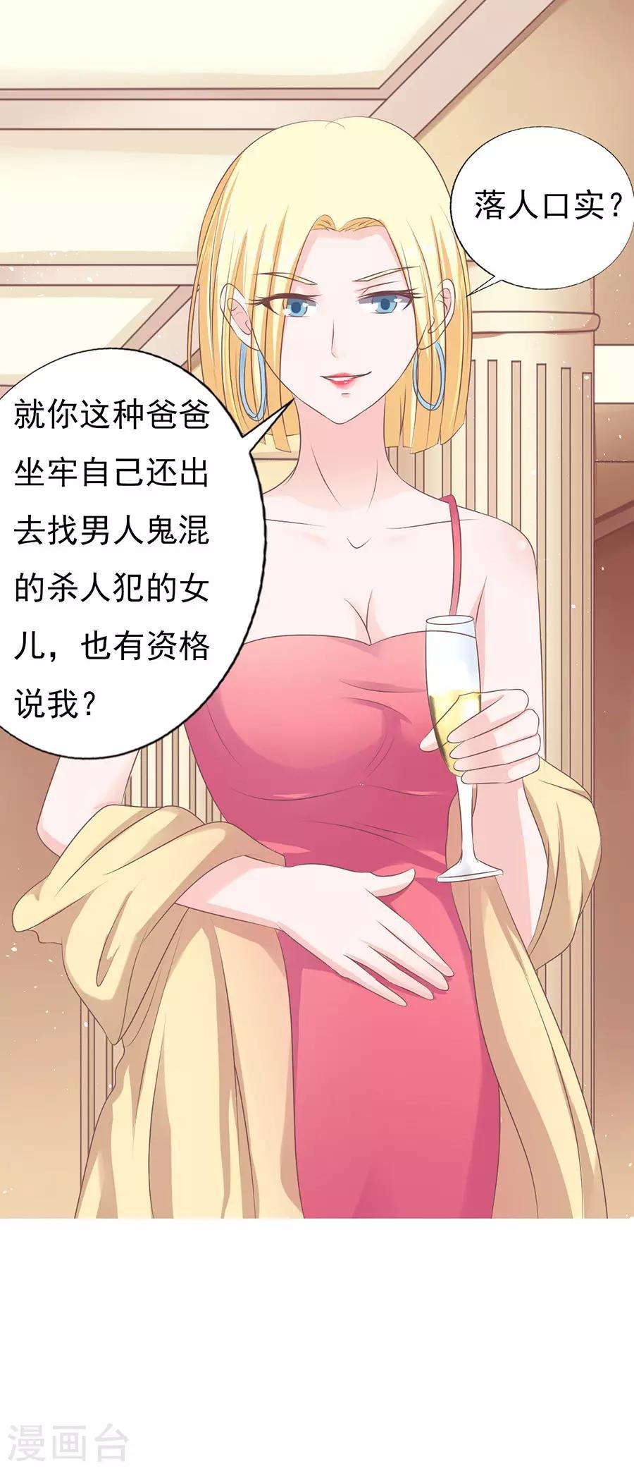 第42话 夹紧尾巴做人2