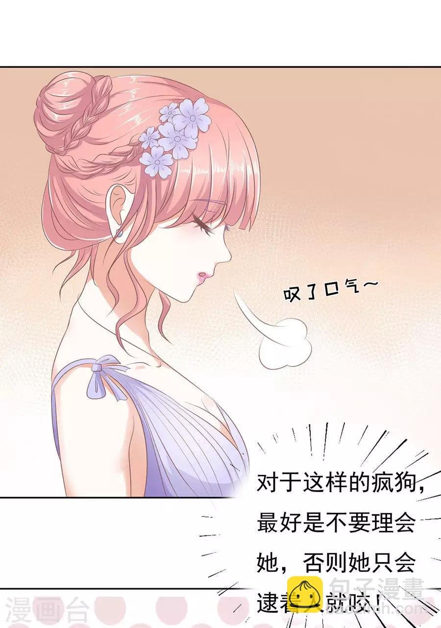第42话 夹紧尾巴做人2