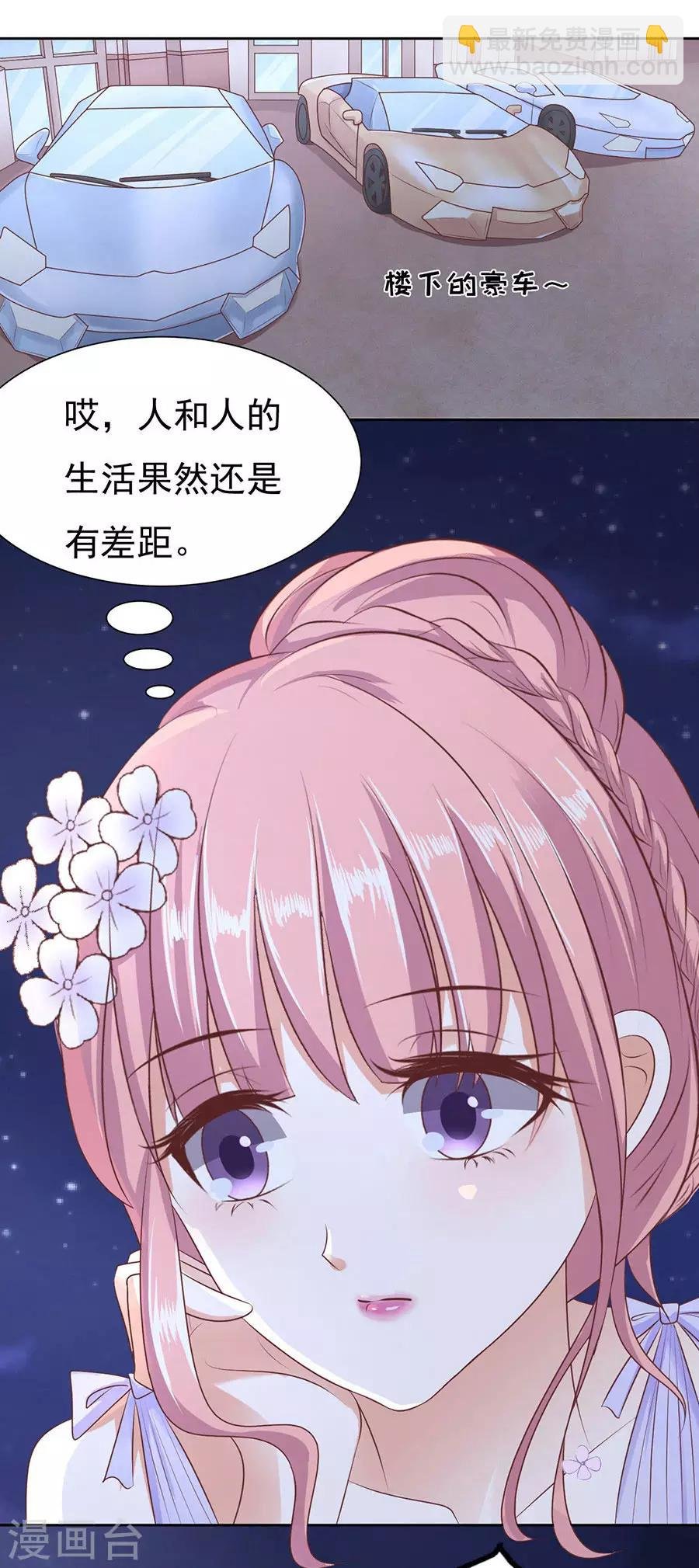 第42话 夹紧尾巴做人2