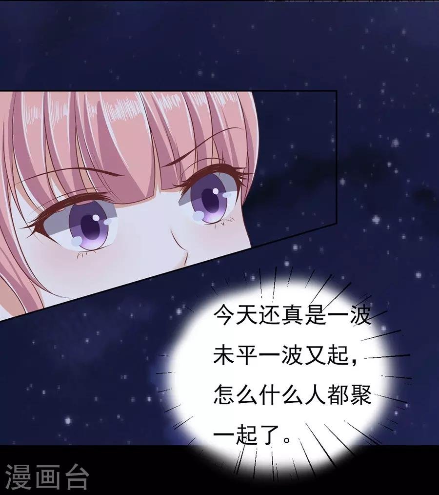 第42话 夹紧尾巴做人2
