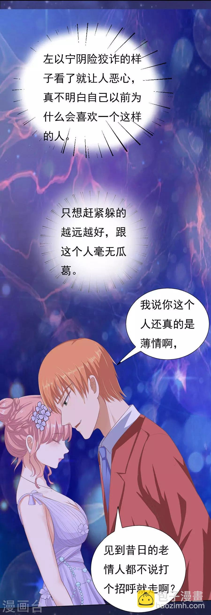 第42话 夹紧尾巴做人2