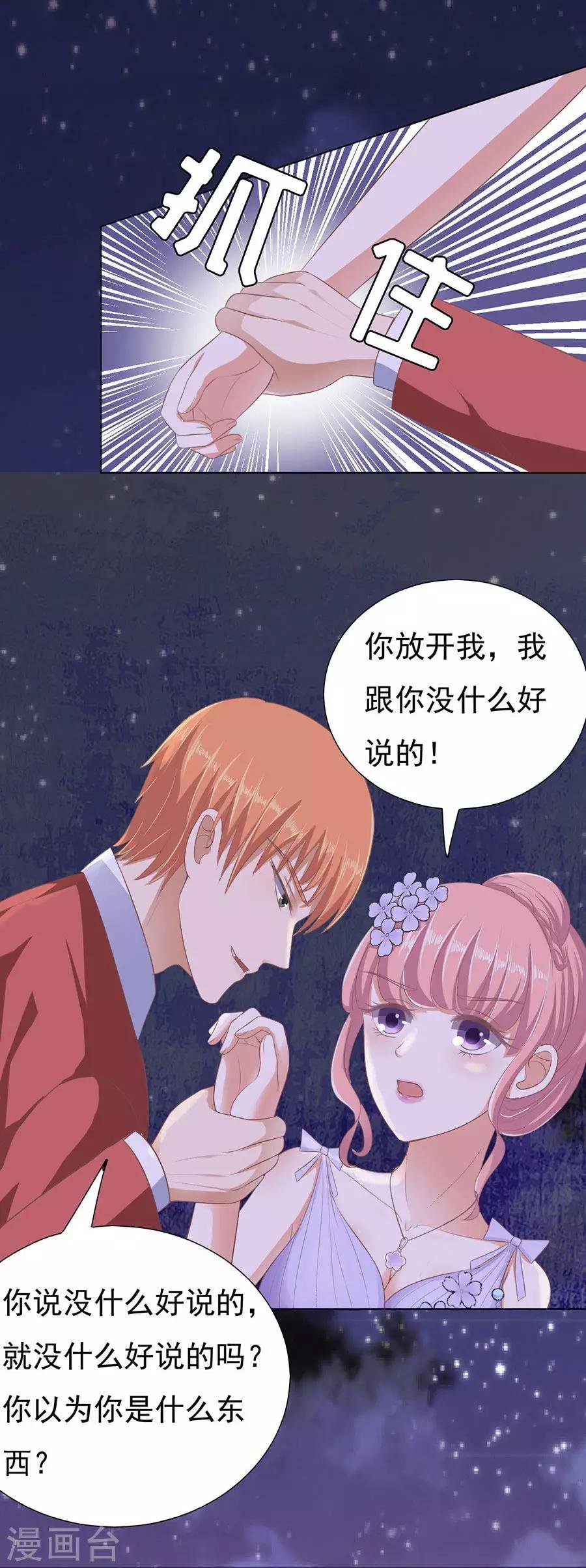 第42话 夹紧尾巴做人2