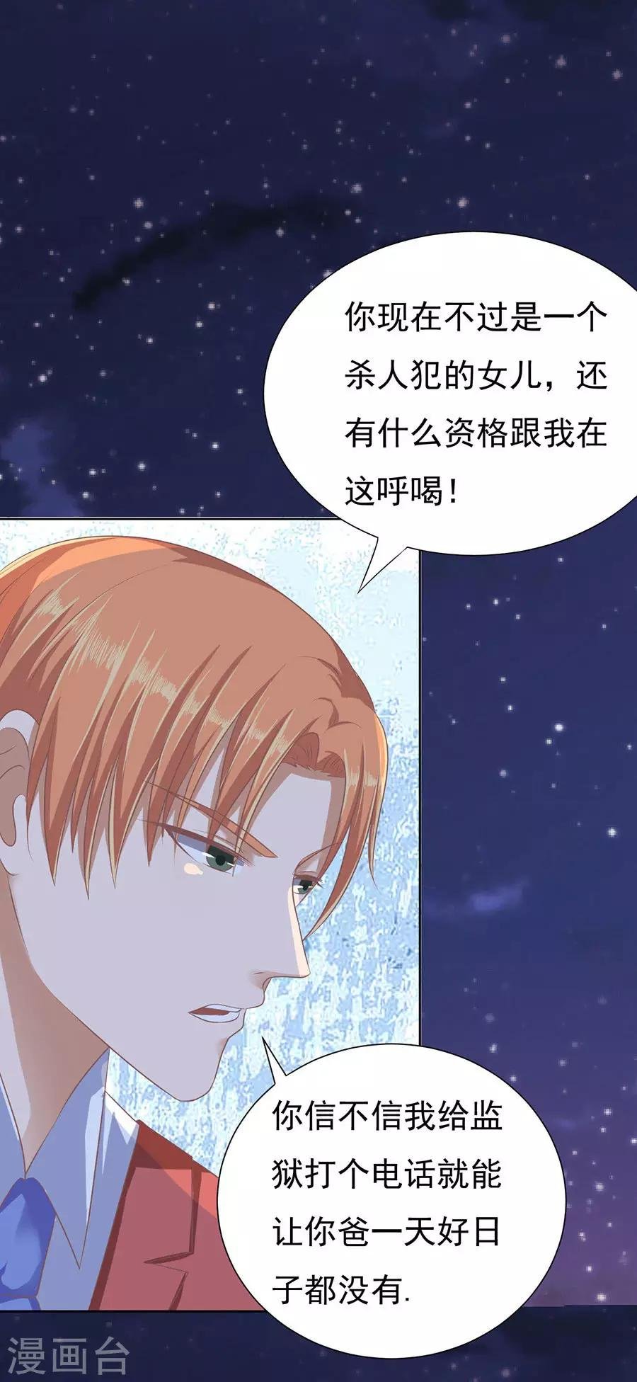 第42话 夹紧尾巴做人2